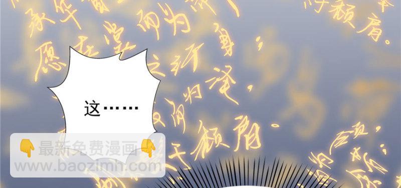 恰似寒光遇骄阳韩漫全集-第十二话 危机解除无删减无遮挡章节图片 