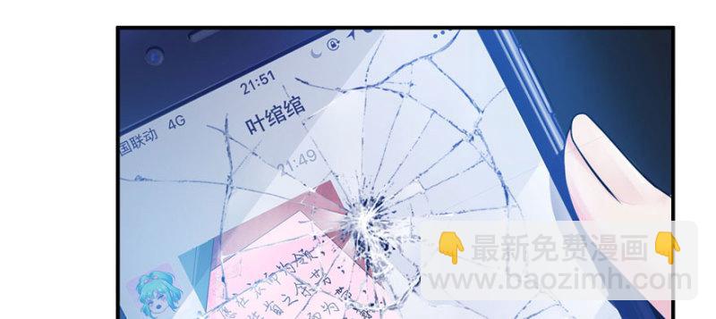 恰似寒光遇骄阳韩漫全集-第十二话 危机解除无删减无遮挡章节图片 