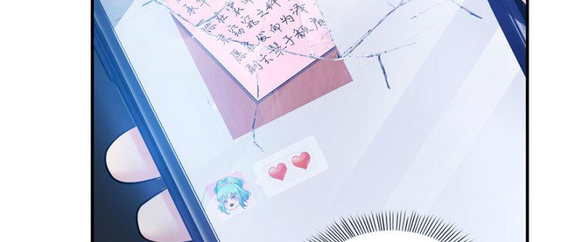 恰似寒光遇骄阳韩漫全集-第十二话 危机解除无删减无遮挡章节图片 