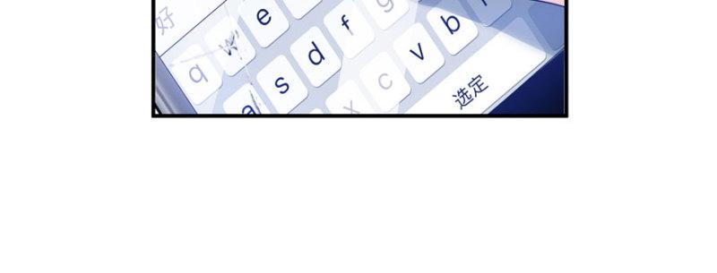 恰似寒光遇骄阳韩漫全集-第十二话 危机解除无删减无遮挡章节图片 