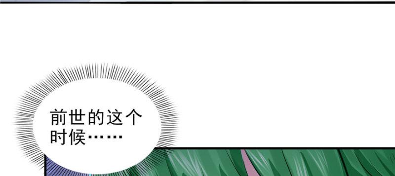 恰似寒光遇骄阳韩漫全集-第十二话 危机解除无删减无遮挡章节图片 