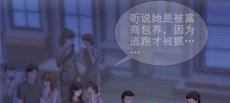 恰似寒光遇骄阳韩漫全集-第十二话 危机解除无删减无遮挡章节图片 