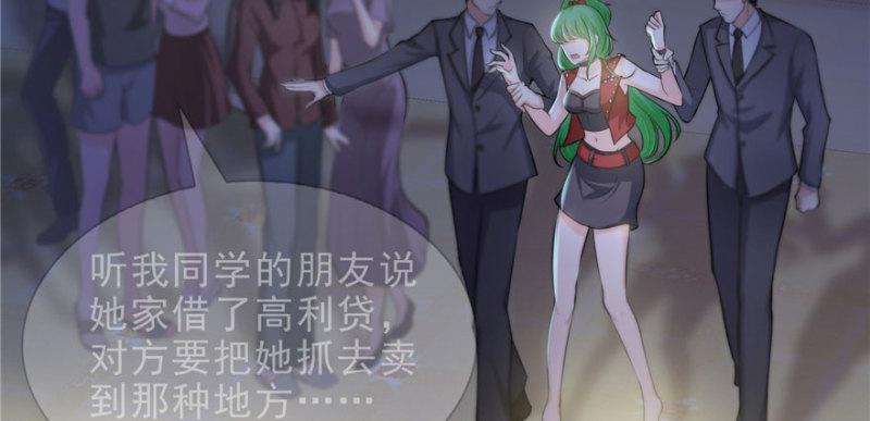 恰似寒光遇骄阳韩漫全集-第十二话 危机解除无删减无遮挡章节图片 
