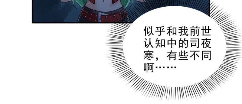 恰似寒光遇骄阳韩漫全集-第十二话 危机解除无删减无遮挡章节图片 