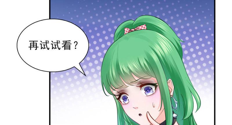 恰似寒光遇骄阳韩漫全集-第十二话 危机解除无删减无遮挡章节图片 
