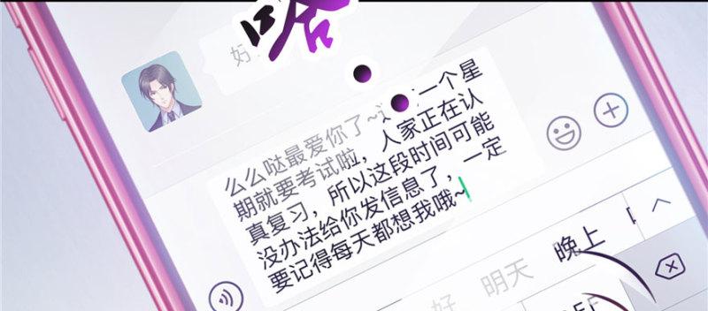 恰似寒光遇骄阳韩漫全集-第十二话 危机解除无删减无遮挡章节图片 