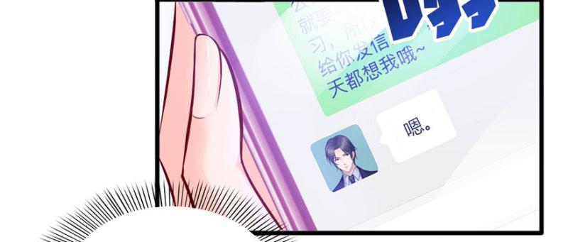 恰似寒光遇骄阳韩漫全集-第十二话 危机解除无删减无遮挡章节图片 