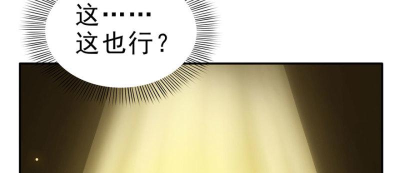 恰似寒光遇骄阳韩漫全集-第十二话 危机解除无删减无遮挡章节图片 