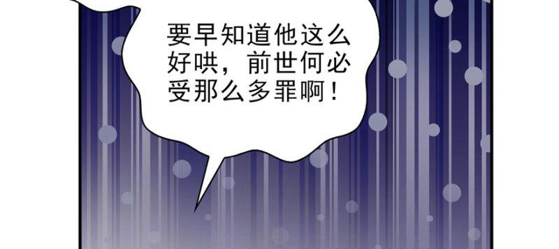 恰似寒光遇骄阳韩漫全集-第十二话 危机解除无删减无遮挡章节图片 