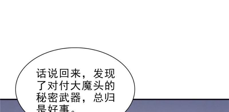 恰似寒光遇骄阳韩漫全集-第十二话 危机解除无删减无遮挡章节图片 