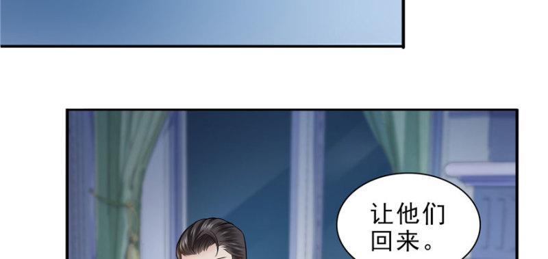恰似寒光遇骄阳韩漫全集-第十二话 危机解除无删减无遮挡章节图片 