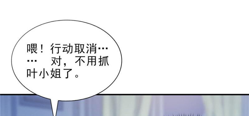 恰似寒光遇骄阳韩漫全集-第十二话 危机解除无删减无遮挡章节图片 