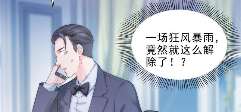 恰似寒光遇骄阳韩漫全集-第十二话 危机解除无删减无遮挡章节图片 