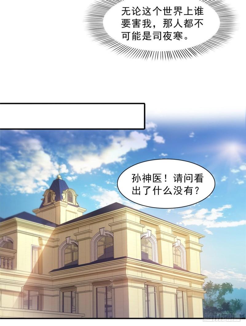 恰似寒光遇骄阳韩漫全集-第一百二十三话  器官移植？无删减无遮挡章节图片 