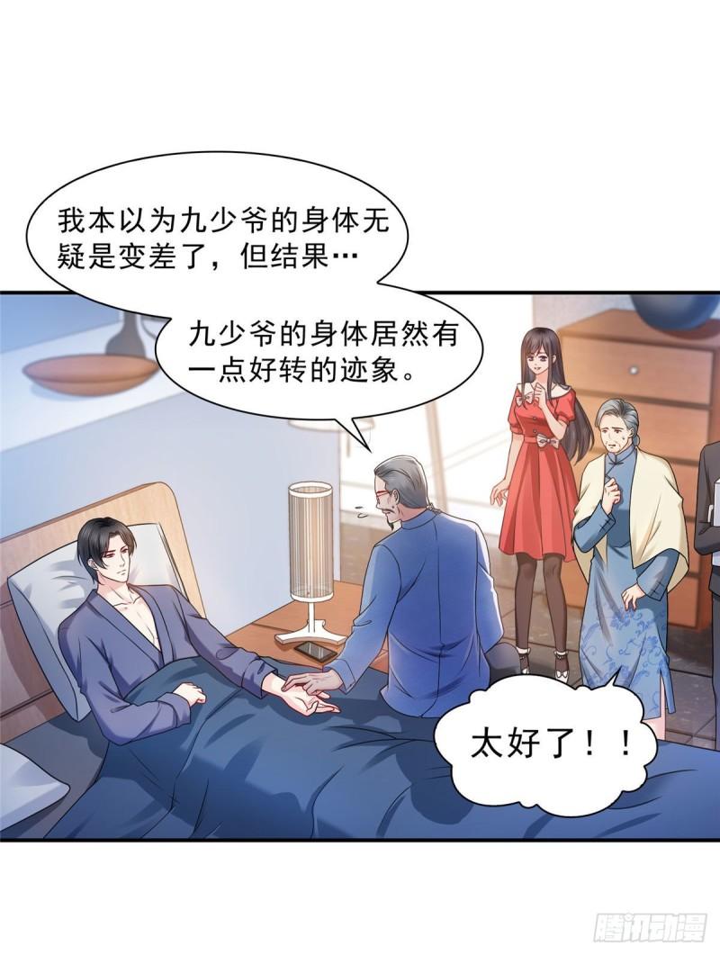 恰似寒光遇骄阳韩漫全集-第一百二十三话  器官移植？无删减无遮挡章节图片 