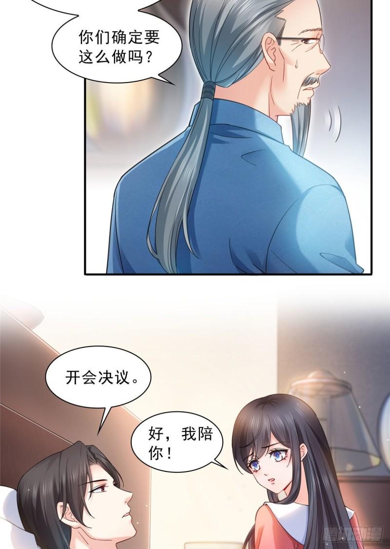 恰似寒光遇骄阳韩漫全集-第一百二十三话  器官移植？无删减无遮挡章节图片 