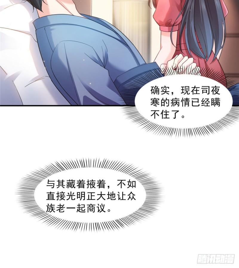 恰似寒光遇骄阳韩漫全集-第一百二十三话  器官移植？无删减无遮挡章节图片 