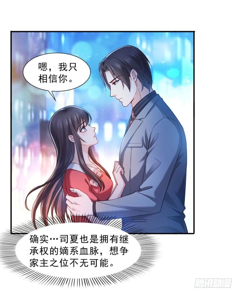 恰似寒光遇骄阳韩漫全集-第一百二十三话  器官移植？无删减无遮挡章节图片 