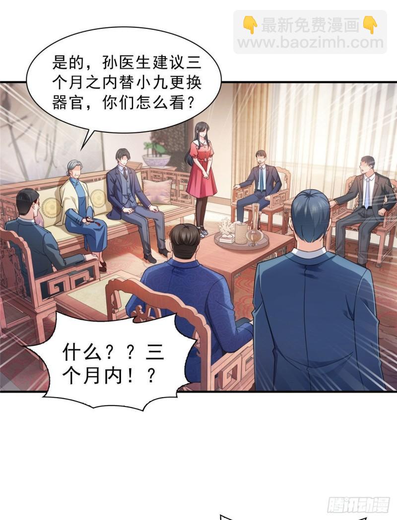 恰似寒光遇骄阳韩漫全集-第一百二十三话  器官移植？无删减无遮挡章节图片 