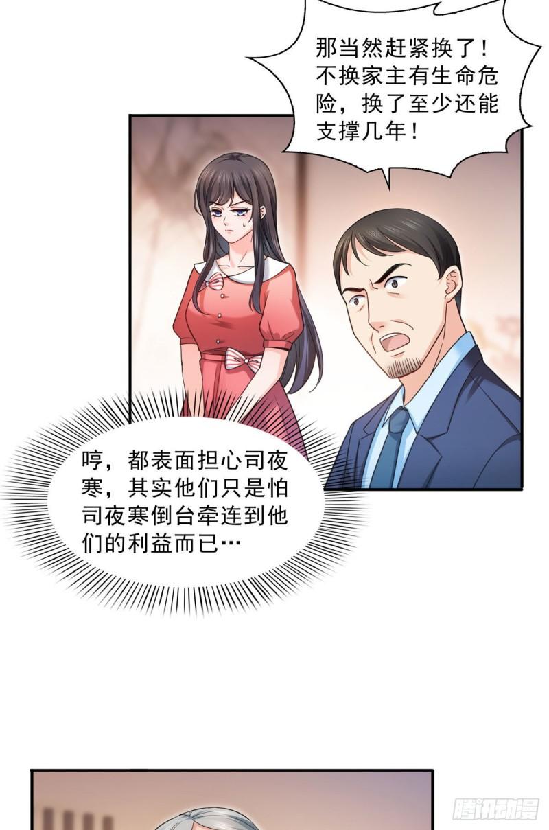 恰似寒光遇骄阳韩漫全集-第一百二十三话  器官移植？无删减无遮挡章节图片 