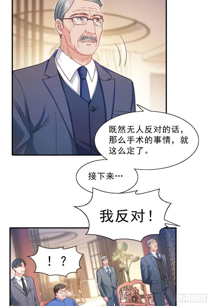 恰似寒光遇骄阳韩漫全集-第一百二十三话  器官移植？无删减无遮挡章节图片 