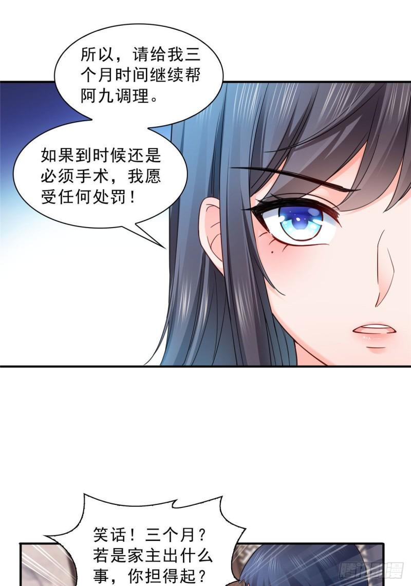 恰似寒光遇骄阳韩漫全集-第一百二十三话  器官移植？无删减无遮挡章节图片 