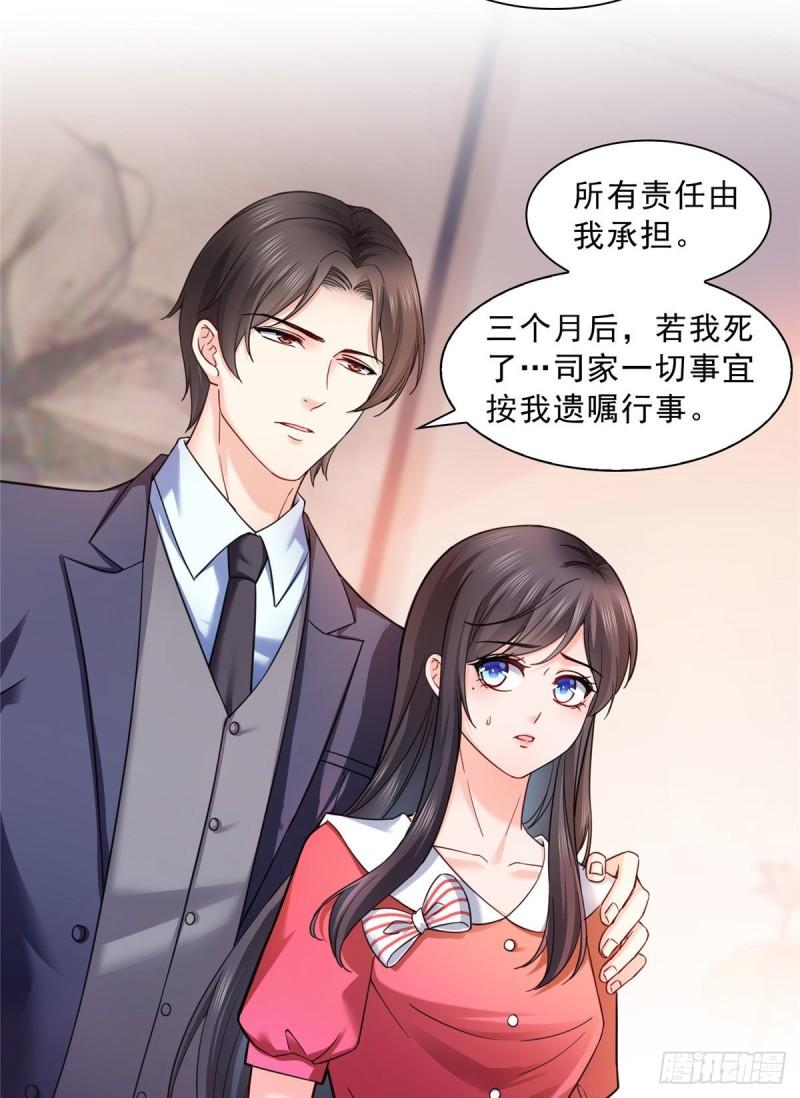 恰似寒光遇骄阳韩漫全集-第一百二十三话  器官移植？无删减无遮挡章节图片 