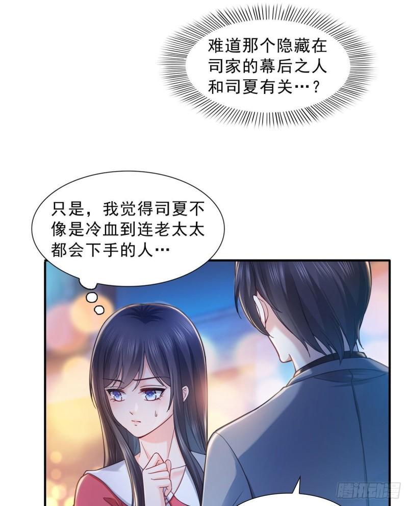 恰似寒光遇骄阳韩漫全集-第一百二十三话  器官移植？无删减无遮挡章节图片 