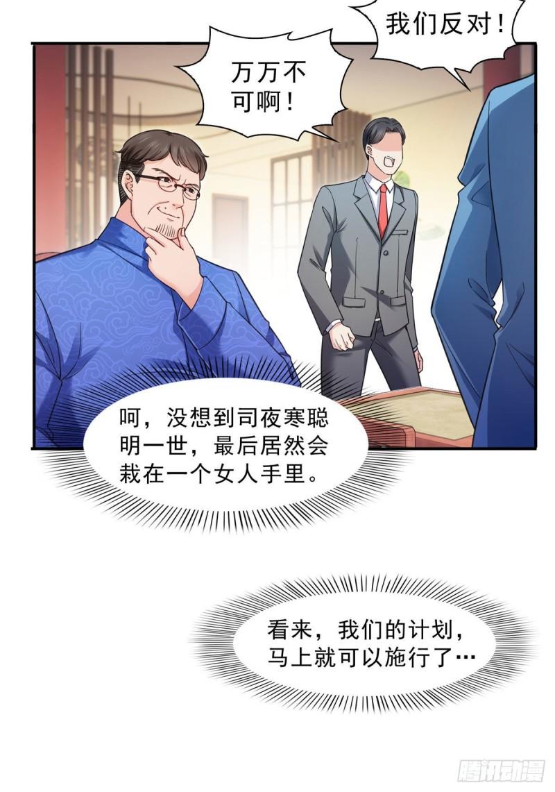 恰似寒光遇骄阳韩漫全集-第一百二十三话  器官移植？无删减无遮挡章节图片 