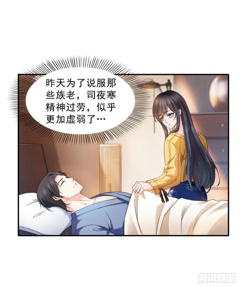 恰似寒光遇骄阳韩漫全集-第一百二十三话  器官移植？无删减无遮挡章节图片 