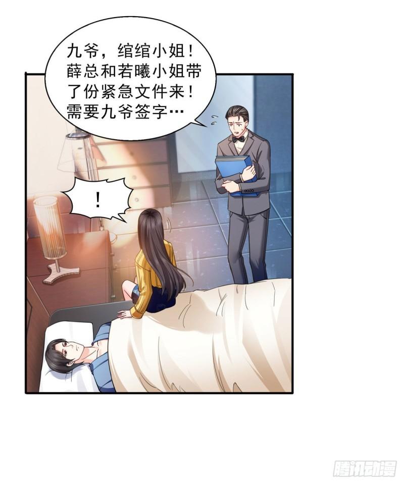 恰似寒光遇骄阳韩漫全集-第一百二十三话  器官移植？无删减无遮挡章节图片 