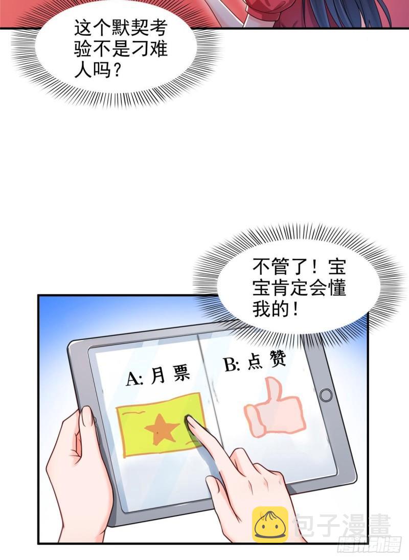 恰似寒光遇骄阳韩漫全集-第一百二十三话  器官移植？无删减无遮挡章节图片 