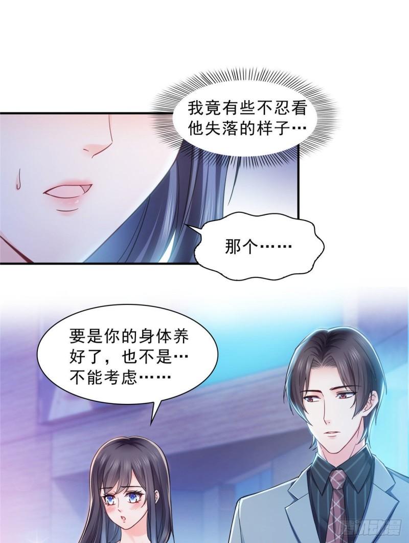 恰似寒光遇骄阳韩漫全集-第一百二十三话  器官移植？无删减无遮挡章节图片 