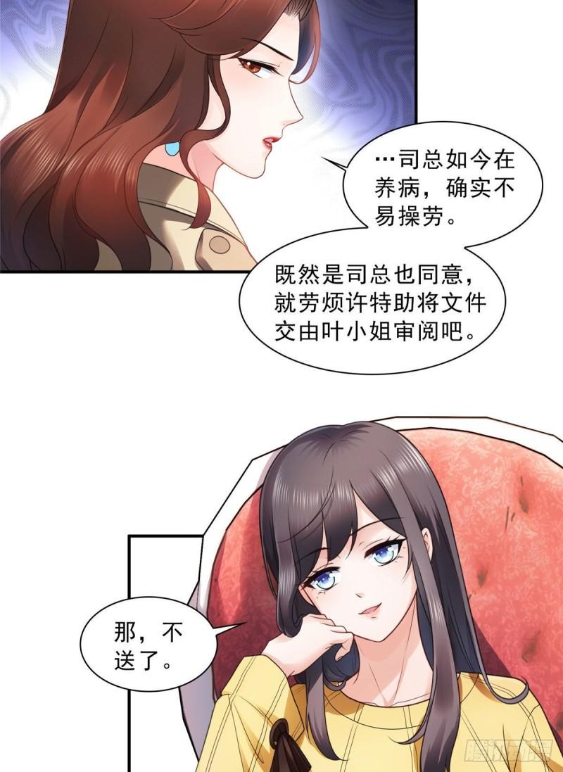 恰似寒光遇骄阳韩漫全集-第一百二十四话 现在我说了算！无删减无遮挡章节图片 