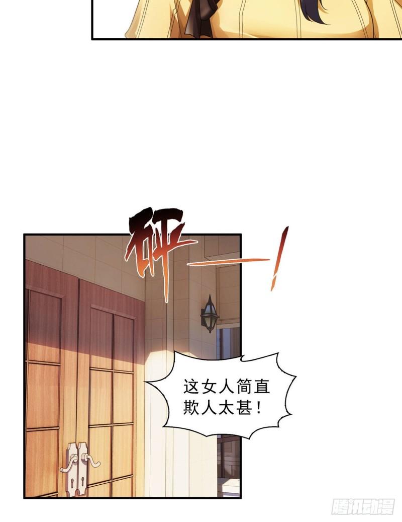 恰似寒光遇骄阳韩漫全集-第一百二十四话 现在我说了算！无删减无遮挡章节图片 