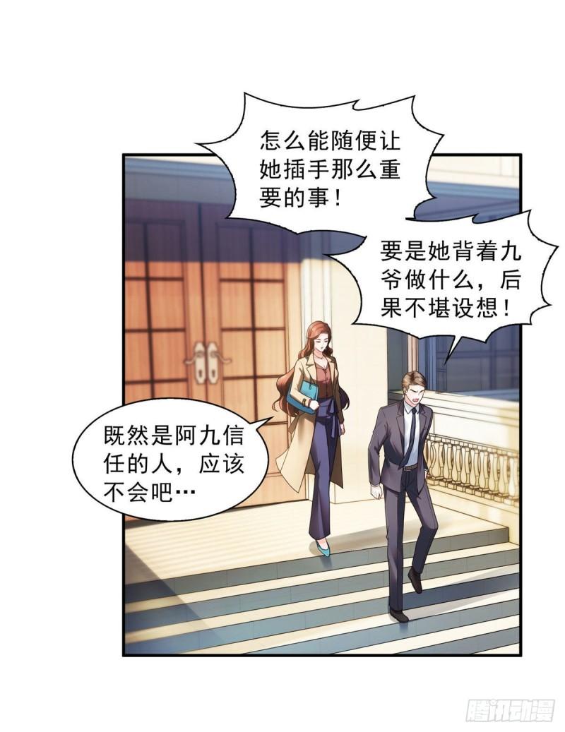 恰似寒光遇骄阳韩漫全集-第一百二十四话 现在我说了算！无删减无遮挡章节图片 