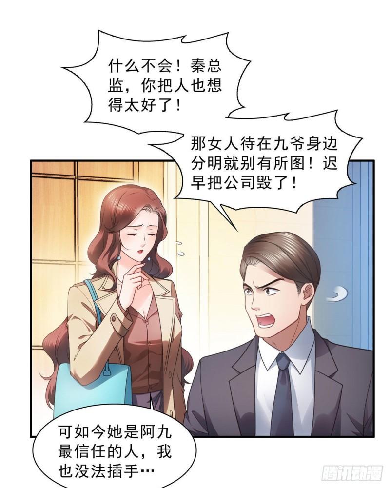 恰似寒光遇骄阳韩漫全集-第一百二十四话 现在我说了算！无删减无遮挡章节图片 