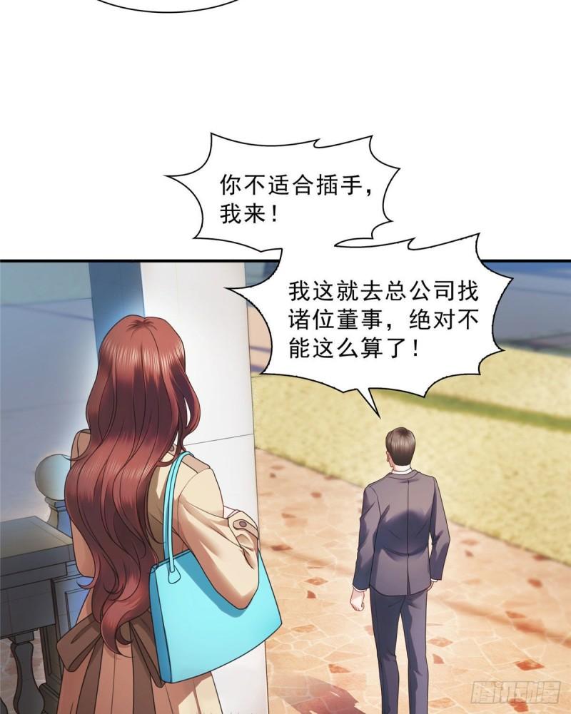 恰似寒光遇骄阳韩漫全集-第一百二十四话 现在我说了算！无删减无遮挡章节图片 