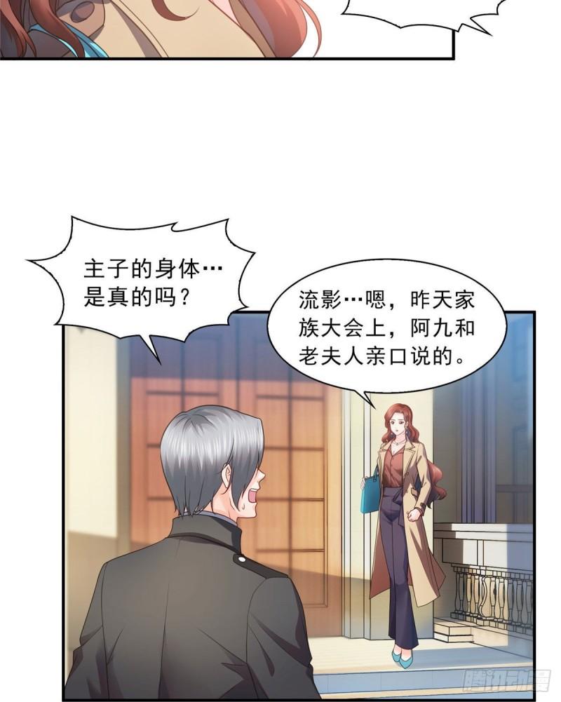 恰似寒光遇骄阳韩漫全集-第一百二十四话 现在我说了算！无删减无遮挡章节图片 