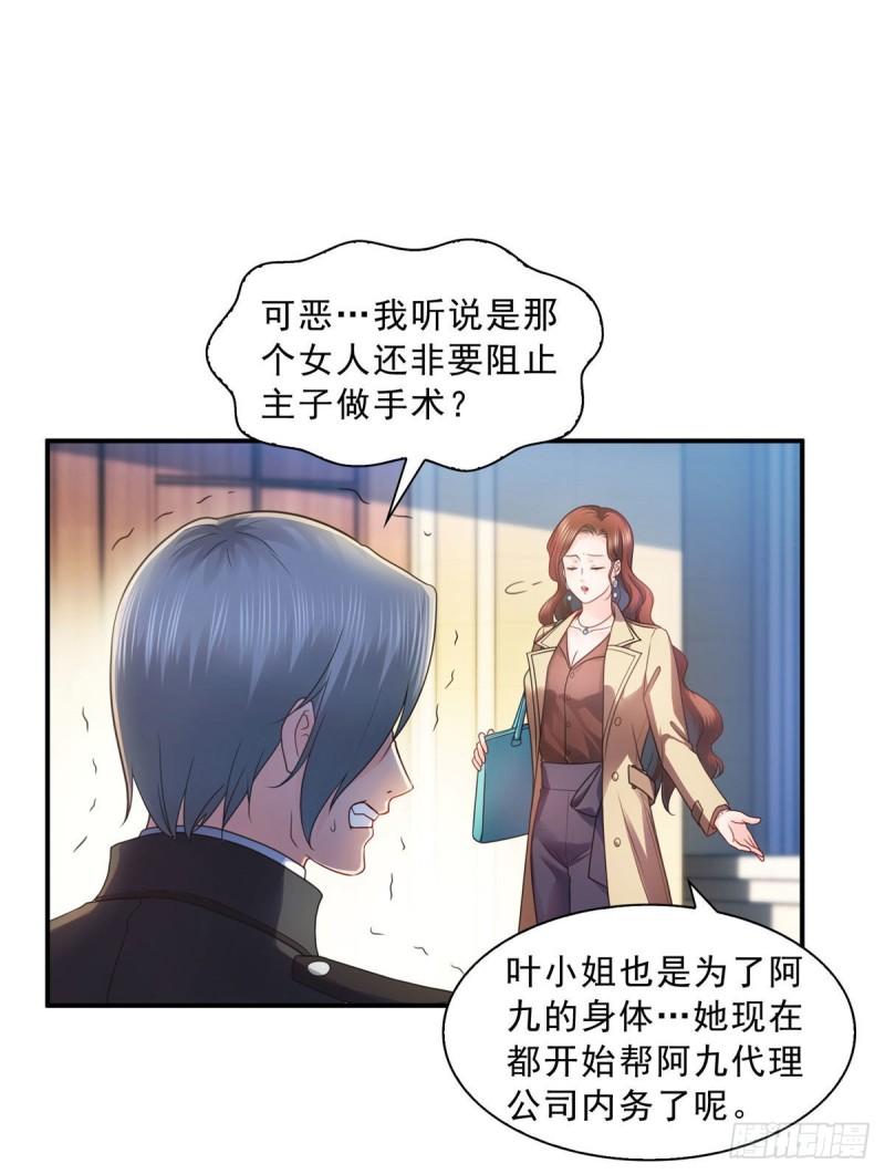 恰似寒光遇骄阳韩漫全集-第一百二十四话 现在我说了算！无删减无遮挡章节图片 