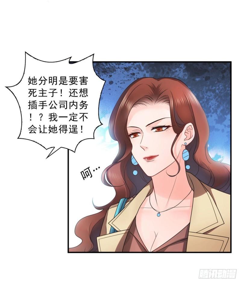 恰似寒光遇骄阳韩漫全集-第一百二十四话 现在我说了算！无删减无遮挡章节图片 