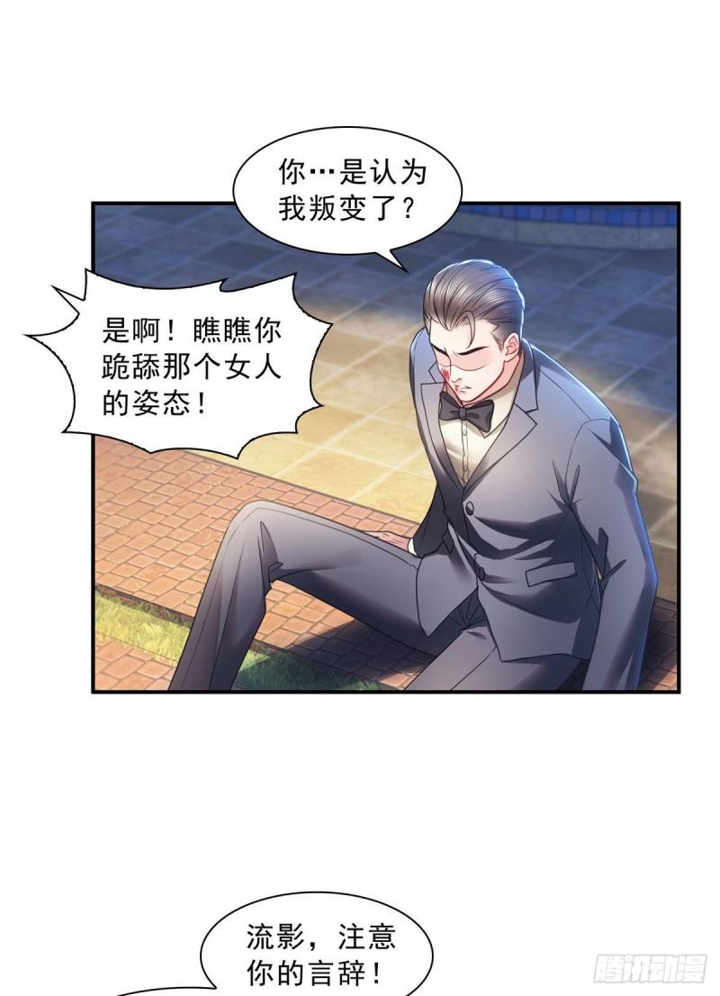 恰似寒光遇骄阳韩漫全集-第一百二十四话 现在我说了算！无删减无遮挡章节图片 