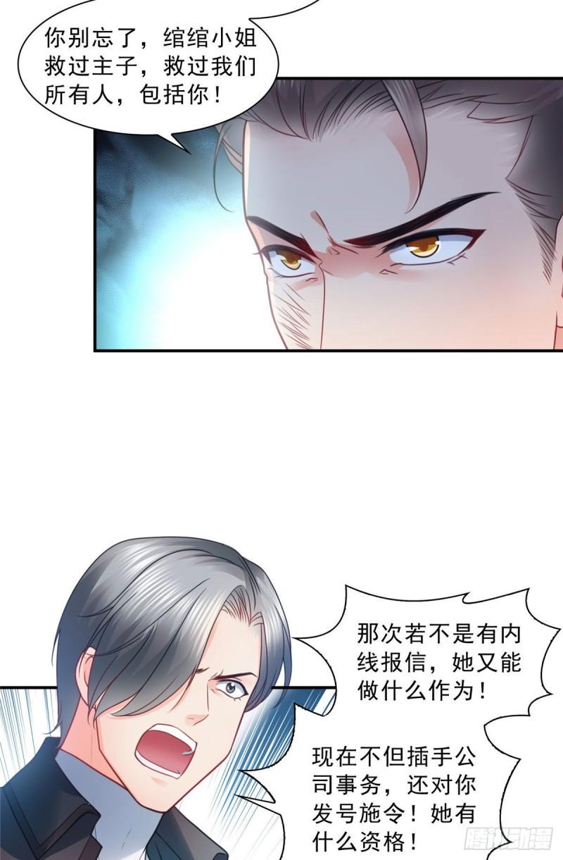 恰似寒光遇骄阳韩漫全集-第一百二十四话 现在我说了算！无删减无遮挡章节图片 