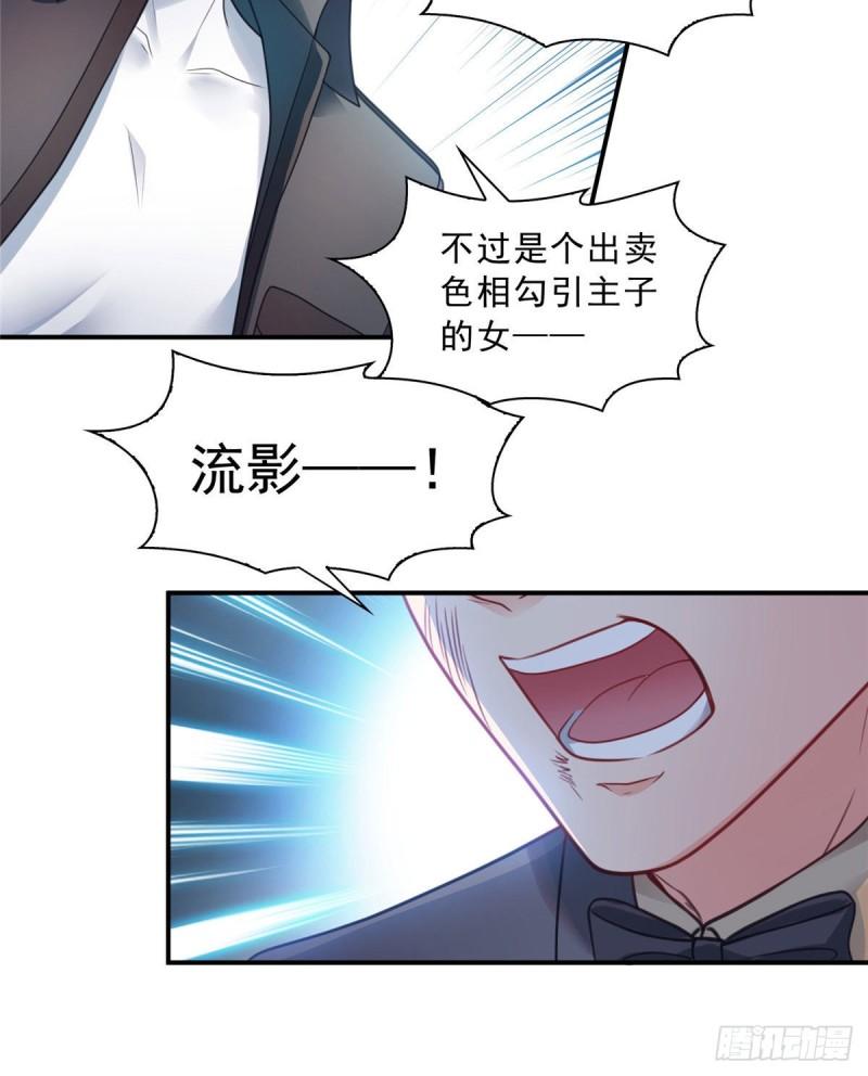 恰似寒光遇骄阳韩漫全集-第一百二十四话 现在我说了算！无删减无遮挡章节图片 
