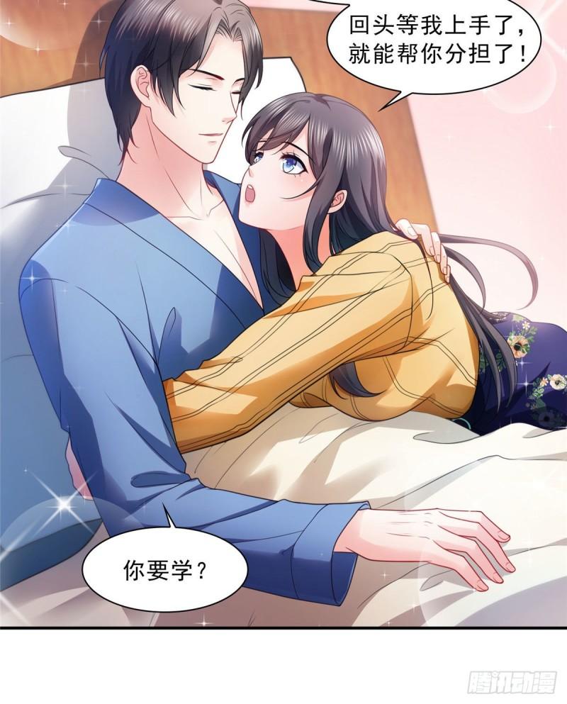 恰似寒光遇骄阳韩漫全集-第一百二十四话 现在我说了算！无删减无遮挡章节图片 