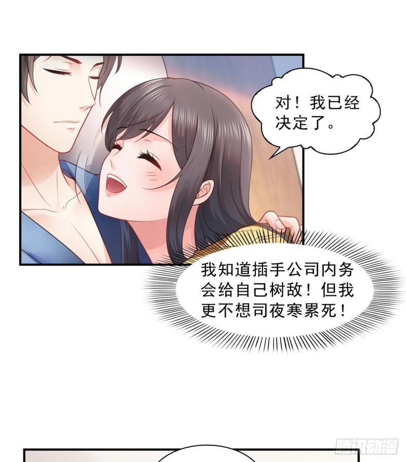 恰似寒光遇骄阳韩漫全集-第一百二十四话 现在我说了算！无删减无遮挡章节图片 