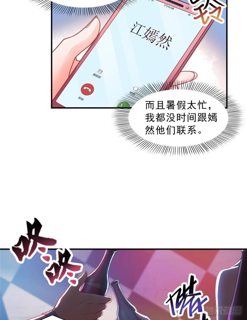 恰似寒光遇骄阳韩漫全集-第一百二十四话 现在我说了算！无删减无遮挡章节图片 