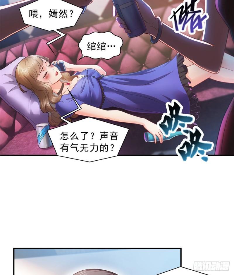 恰似寒光遇骄阳韩漫全集-第一百二十四话 现在我说了算！无删减无遮挡章节图片 