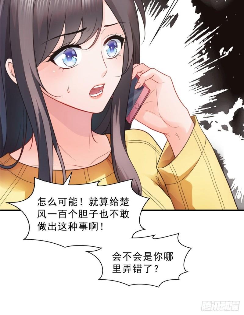 恰似寒光遇骄阳韩漫全集-第一百二十四话 现在我说了算！无删减无遮挡章节图片 