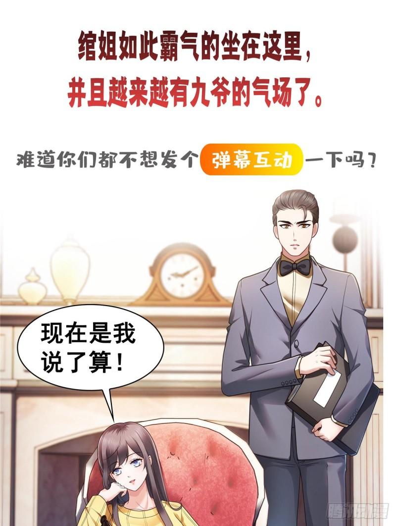 恰似寒光遇骄阳韩漫全集-第一百二十四话 现在我说了算！无删减无遮挡章节图片 
